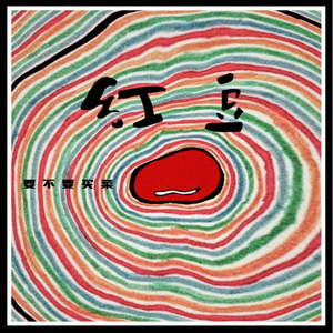 中国真人版黄色大片
