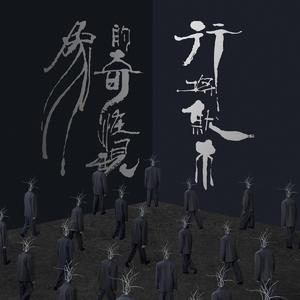 中国真人版黄色大片
